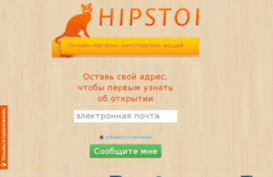 hipstor.ru