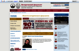 hist.msu.ru