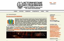 historystudies.msu.ru