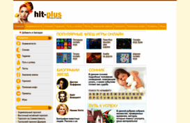 hit-plus.ru