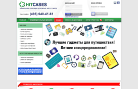 hitcases.ru