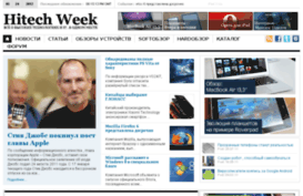 hitech-week.ru