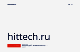 hittech.ru