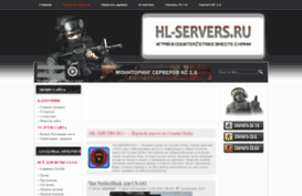 hl-servers.ru
