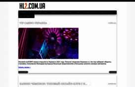 hl2.com.ua
