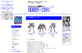 hobby-2001.net