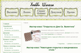 hobbyschool.com.ua