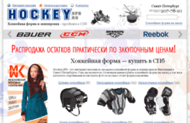 hockey.spb.ru