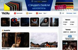 hodovka.ykt.ru