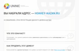 hokkey-kazan.ru