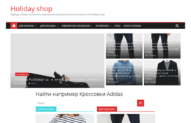 holiday.ru.com