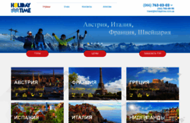 holidaytime.com.ua