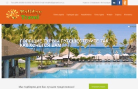 holidaytravel.com.ua
