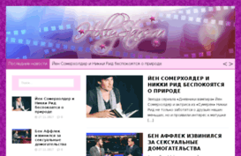 hollystars.ru