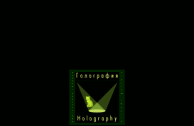 holography.ru