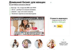 home-business-for-women.ru