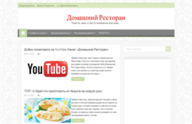 home-restaurant.ru