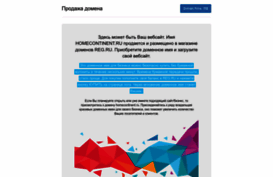homecontinent.ru