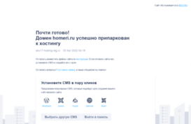 homeri.ru