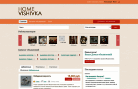 homevishivka.ru