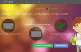 homework-exchange.ru
