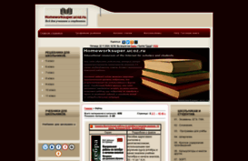 homeworksuper.ucoz.ru
