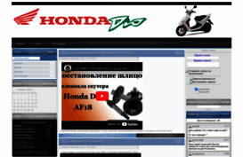 honda-dio.clan.su