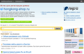 hongkong-shop.ru