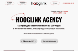 hooglink.com