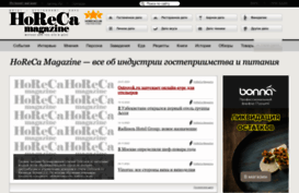 horeca-magazine.ru