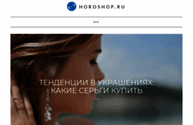 horoshop.ru