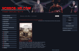 horror-hd.com