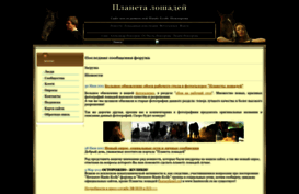 horseplanet.ru