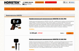 horstek.ru