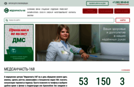 hospital168.ru