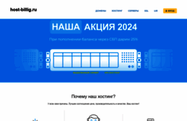 host-billig.ru