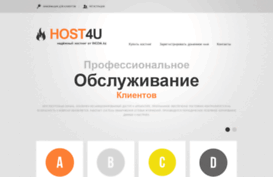 host4u.kz