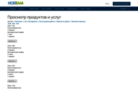 hosteam.com.ua