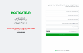 hostgate.ir
