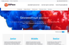hostget.ru