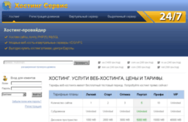 hosting-service.org.ua