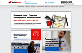hostingconsult.ru