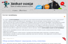 hostingninjae.ru