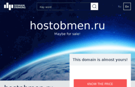 hostobmen.ru