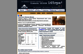 hotel-econom.com.ua