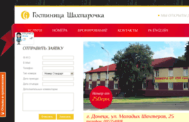 hotel-shakhtarochka.com.ua