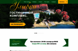hotel-ulybka.ru