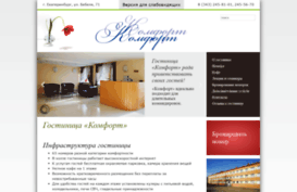 hotel.irro.ru