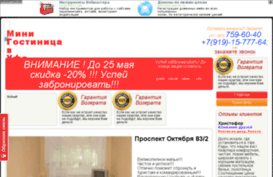 hotel5.ts6.ru
