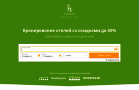 hotellocator.ru